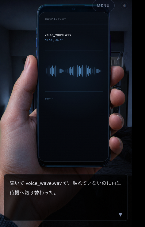触れていない音声ファイルが再生待機へ切り替わるゲーム画面